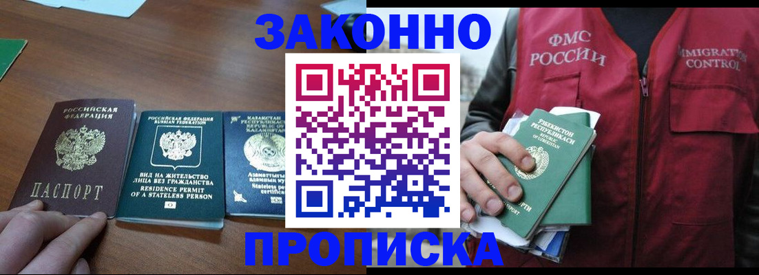 временная регистрация гарантия в Кубинке