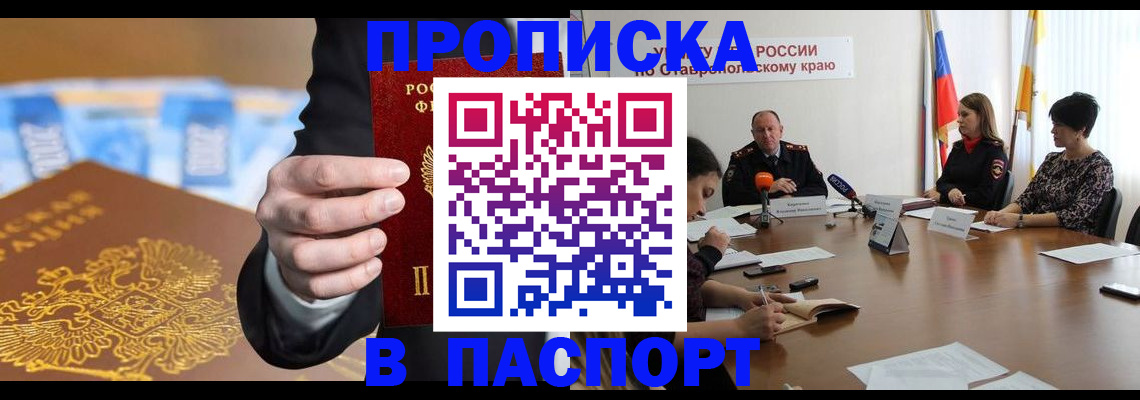 временная регистрация поиск в Кубинке