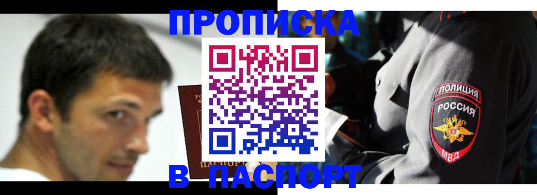 временная регистрация в квартире в Кубинке