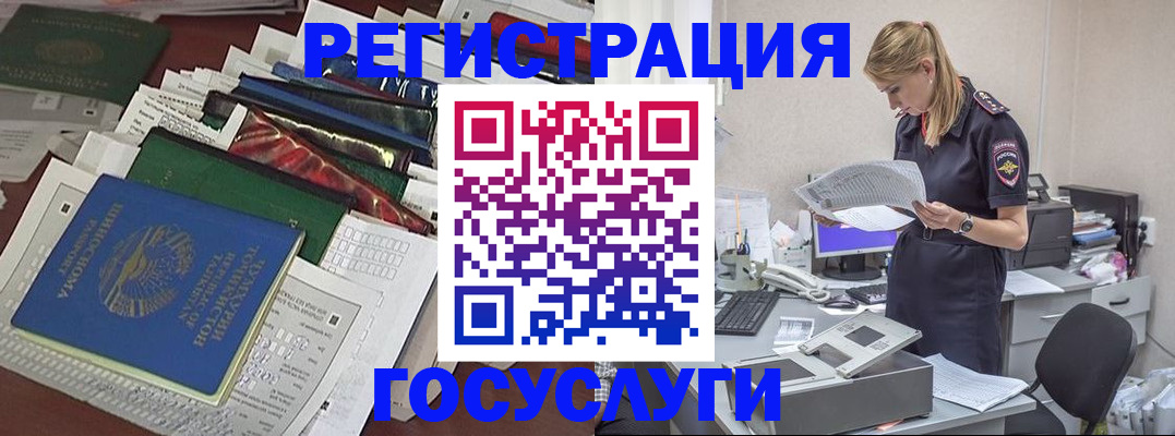 где прописаться в Кубинке